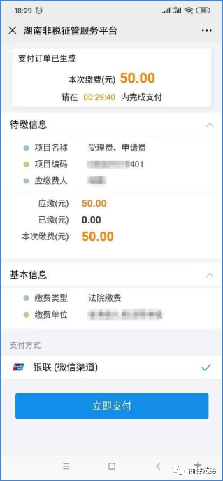 「湖南网上立案」当事人、律师网上立案操作流程详解