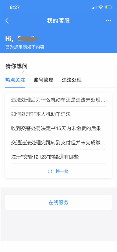 河北省机动车违章查询,河北省机动车违章查询官方网