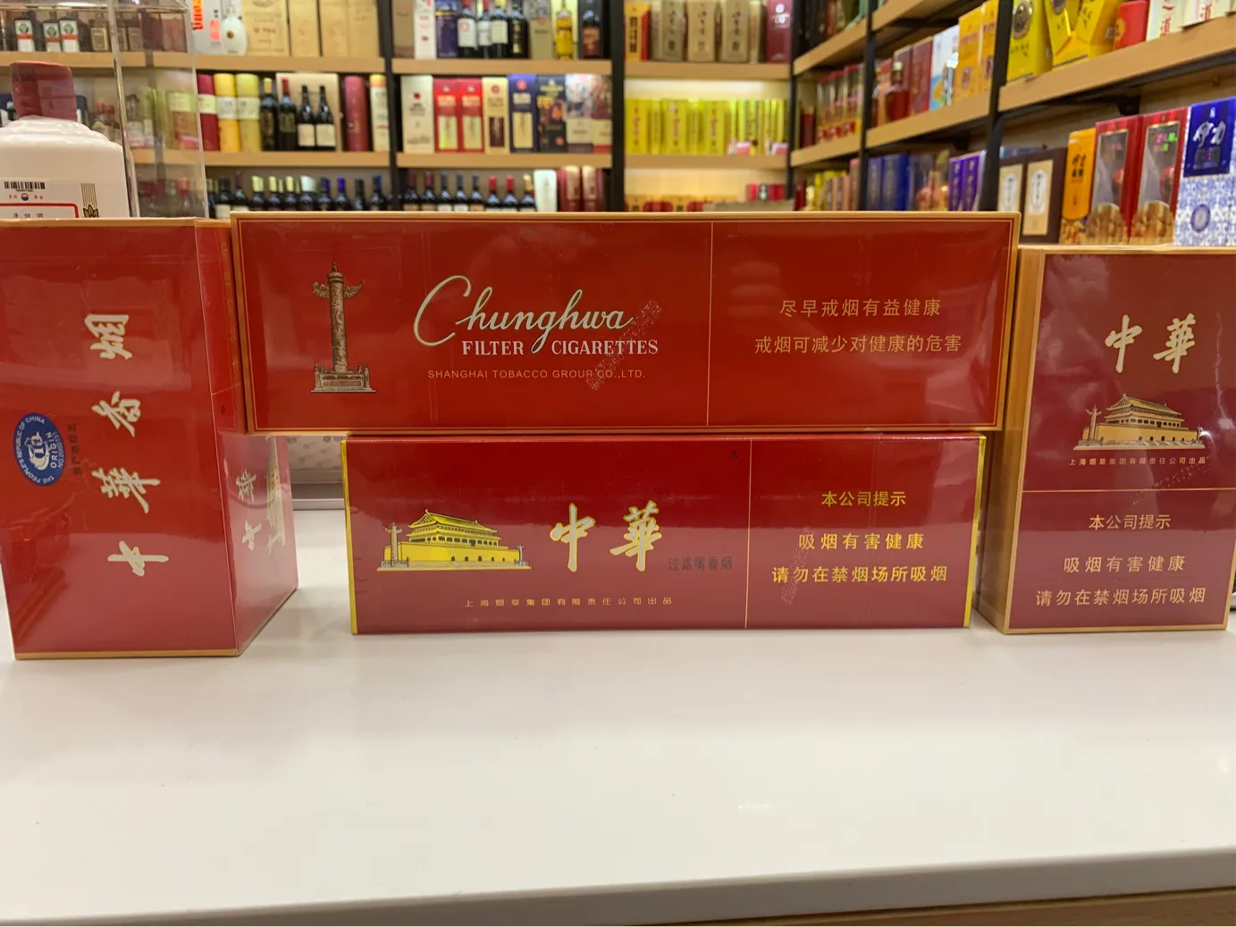 中华烟真假如何看(查询编号怎门看) - 免费seo诊断咨询_【seo顾问提供