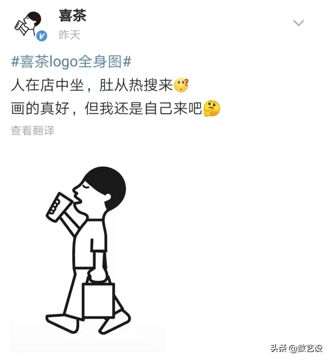 喜茶小男孩有全身图了？哈哈哈快被网友玩坏了