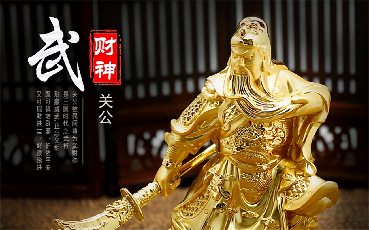 关二爷的雕像为何大多闭着眼?民间有三种说法,哪种更靠谱?