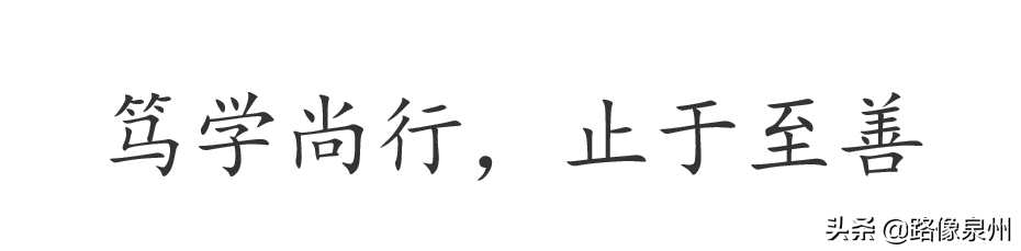 泉州有哪些大学？（四）
