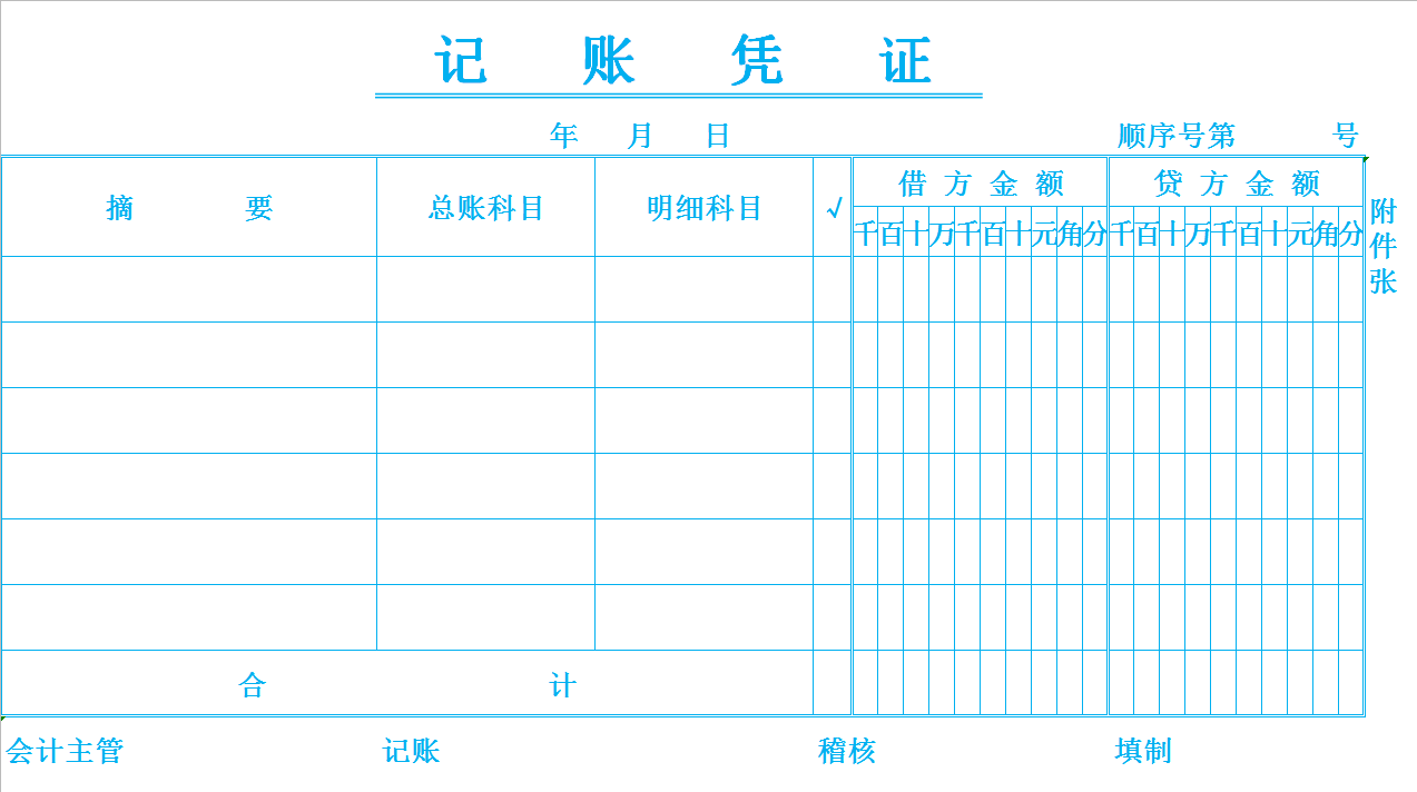 凭证不会填？财务Excel凭证账簿类模板汇总！告别加班，拿走