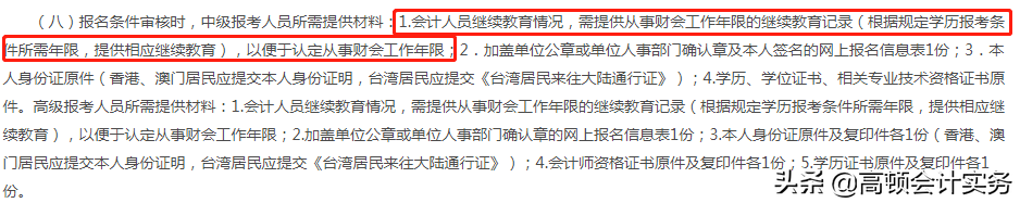 会计从业资格证年检,会计从业资格证年检还需要吗