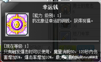冒险岛职业攻略-侠盗篇
