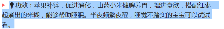 500道宝宝辅食米糊做法大全，看完你就知道宝宝该吃什么了