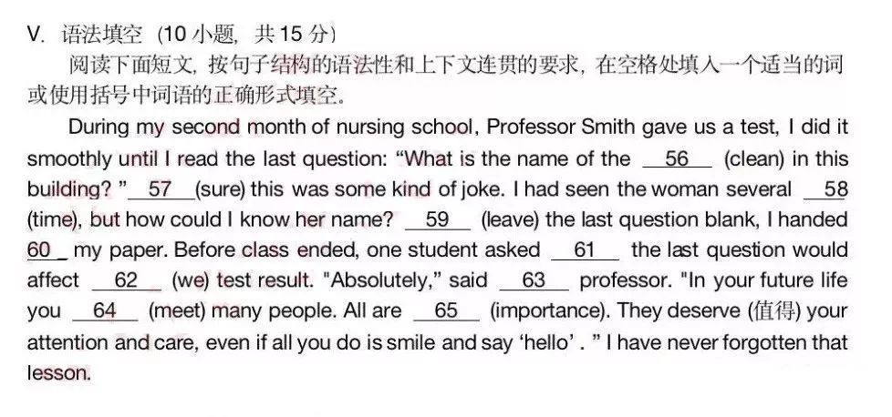 2019年高职高考英语真题（睿博高职高考辅导班提供）