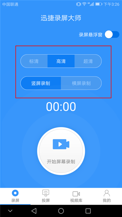 华为手机中这么好用的录屏功能都不知道，你怕不是用了个假华为吧