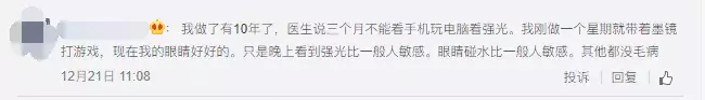 “近视手术毁了我”,他们选择自杀,原来这种手术比想象的危险!
