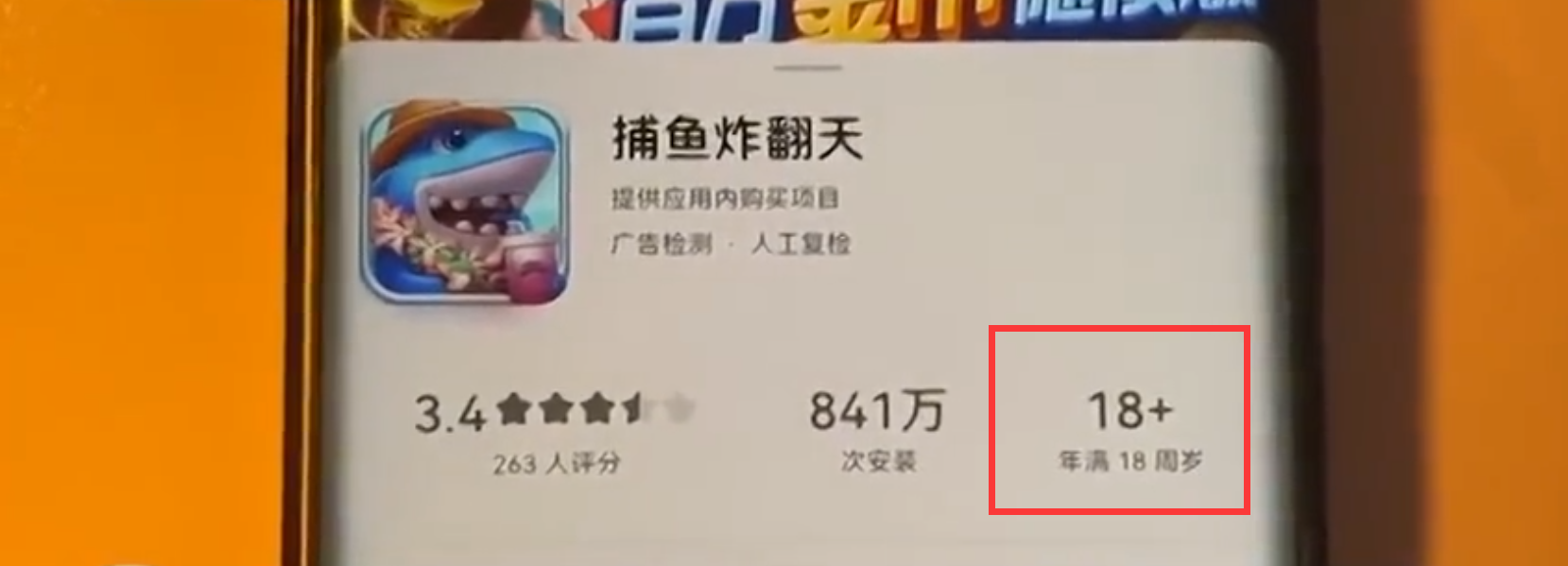 四川一16岁女孩玩“捕鱼”游戏，3个月充值近10万元？家长要求退款遭到拒绝？未成年人充值是否能够退款？