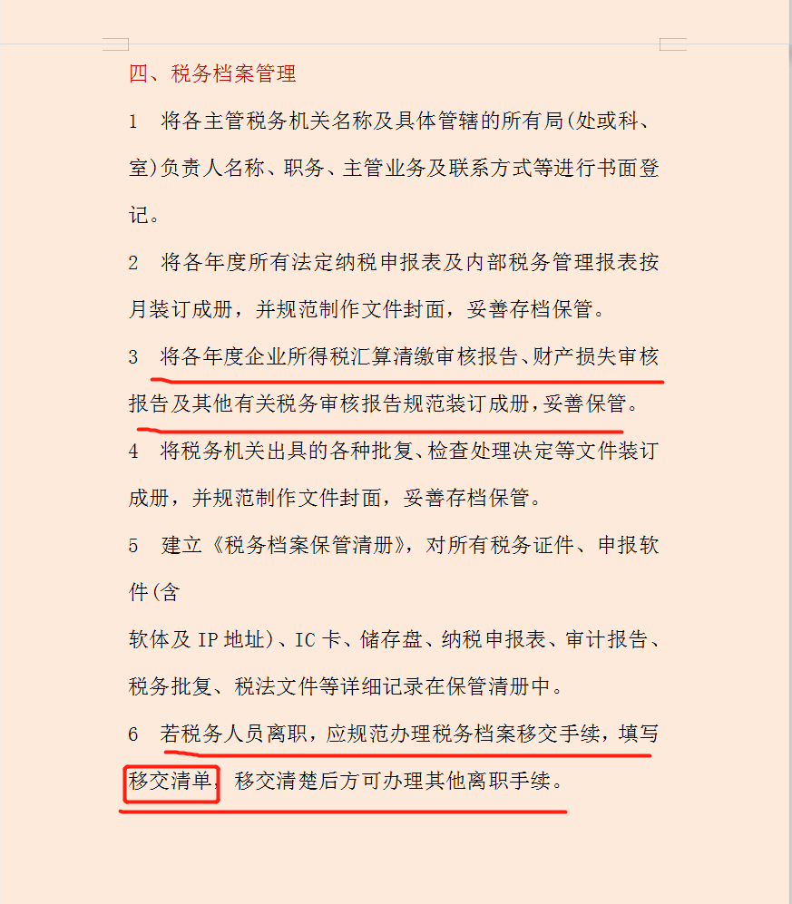 太赞了！适用于所有中小企业的财务管理制度完整版，可直接套用