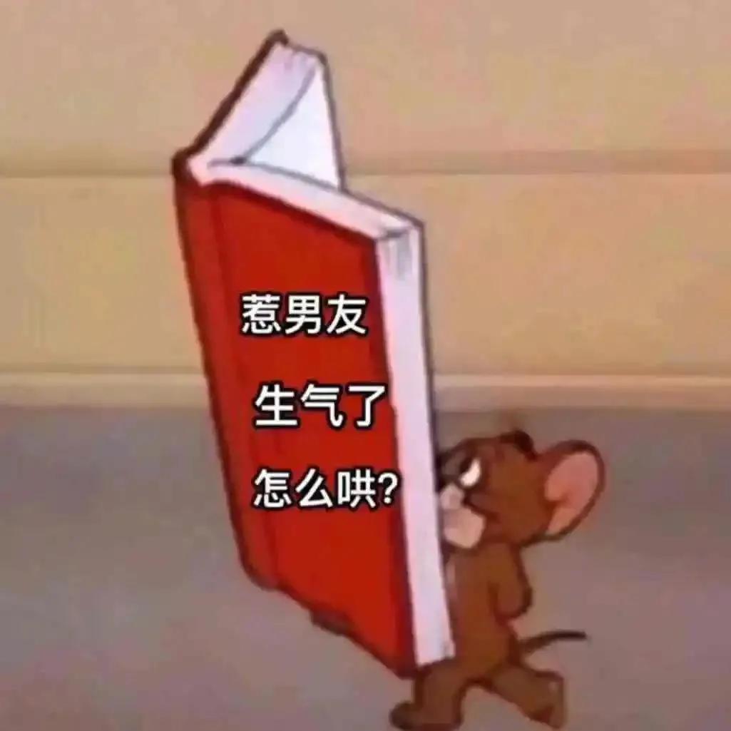 表情包：爱一个人好难，所以我想爱两个