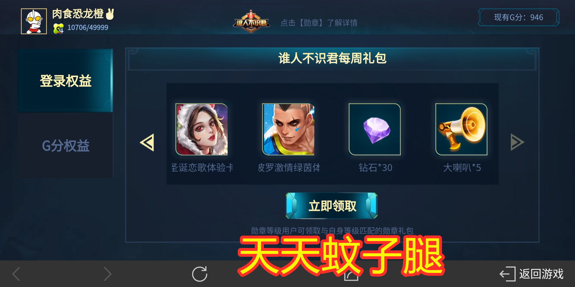 王者荣耀中被“藏起来”的福利，看看你浪费了多少资源吧