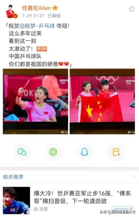 陈梦与黄晓明到底是什么关系(陈梦和黄晓明的表兄妹关系，还扒出陈梦和演员任嘉伦是发小)