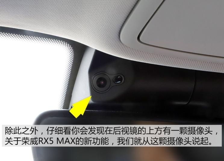 荣威RX5智能车联测试