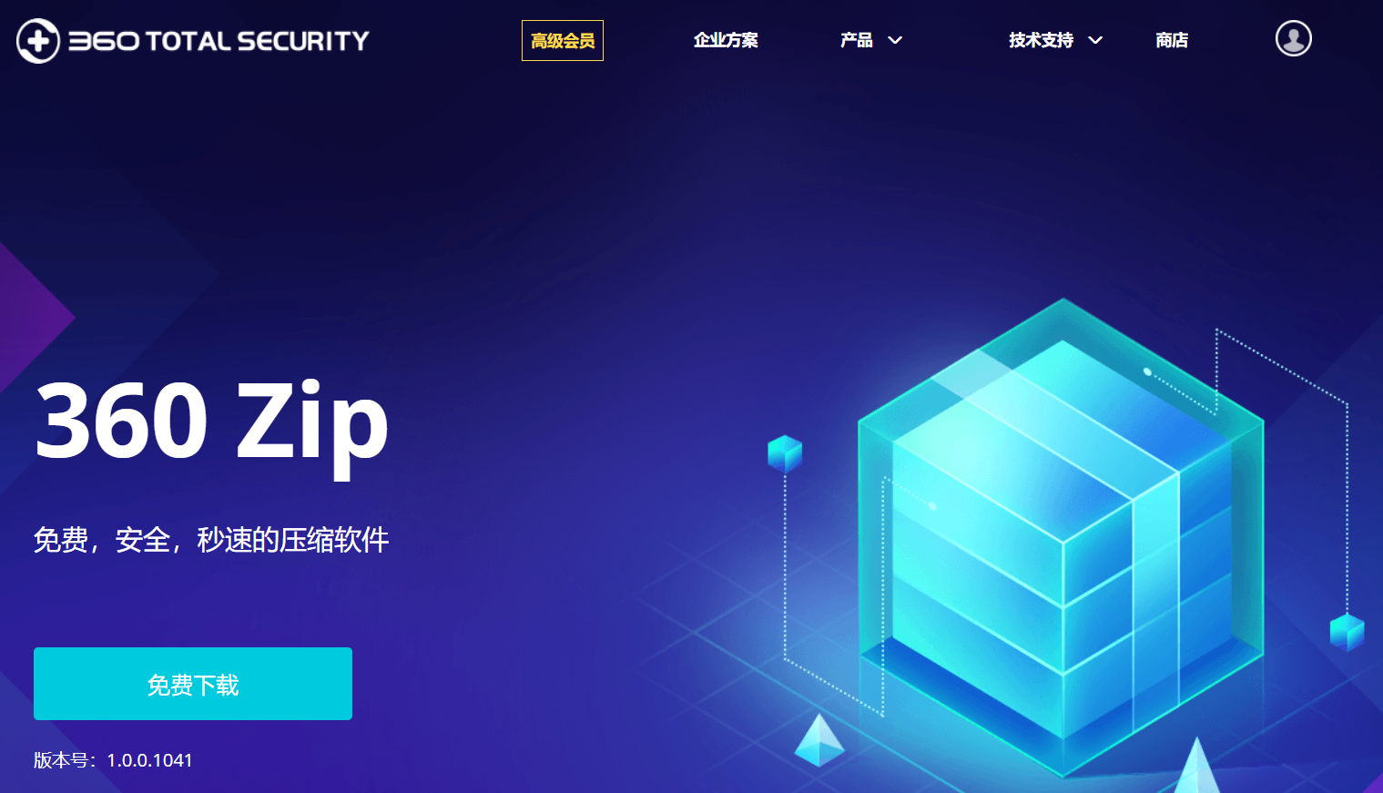 免费了15年！曾经的国产良心，今天终于杀回来