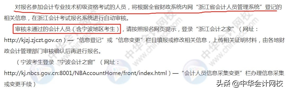 2020年初级考生注意了！最后1天！报名系统即将关闭