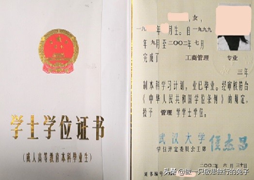 武汉大学继续教育学院（我的成人高考20周年奠）