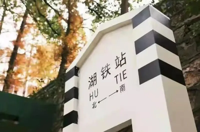 权威发布 | 湖南铁道职业技术学院2021年单独招生简章(参考)