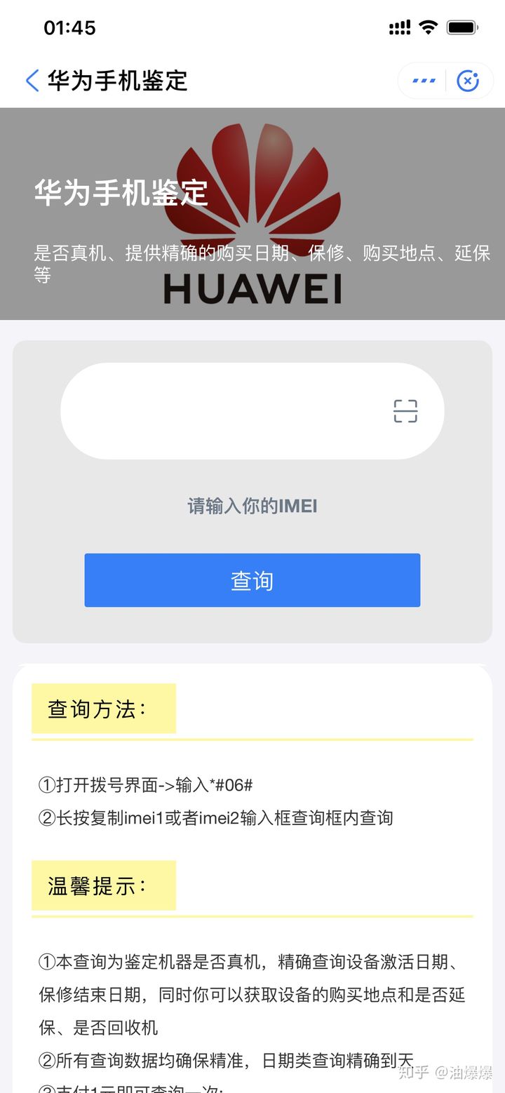 oppo手机翻新机鉴别（教你快速学会如何鉴别翻新机）