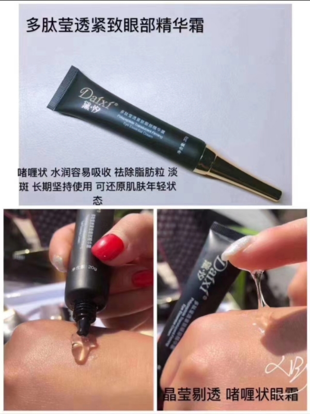 黛汐护肤品
