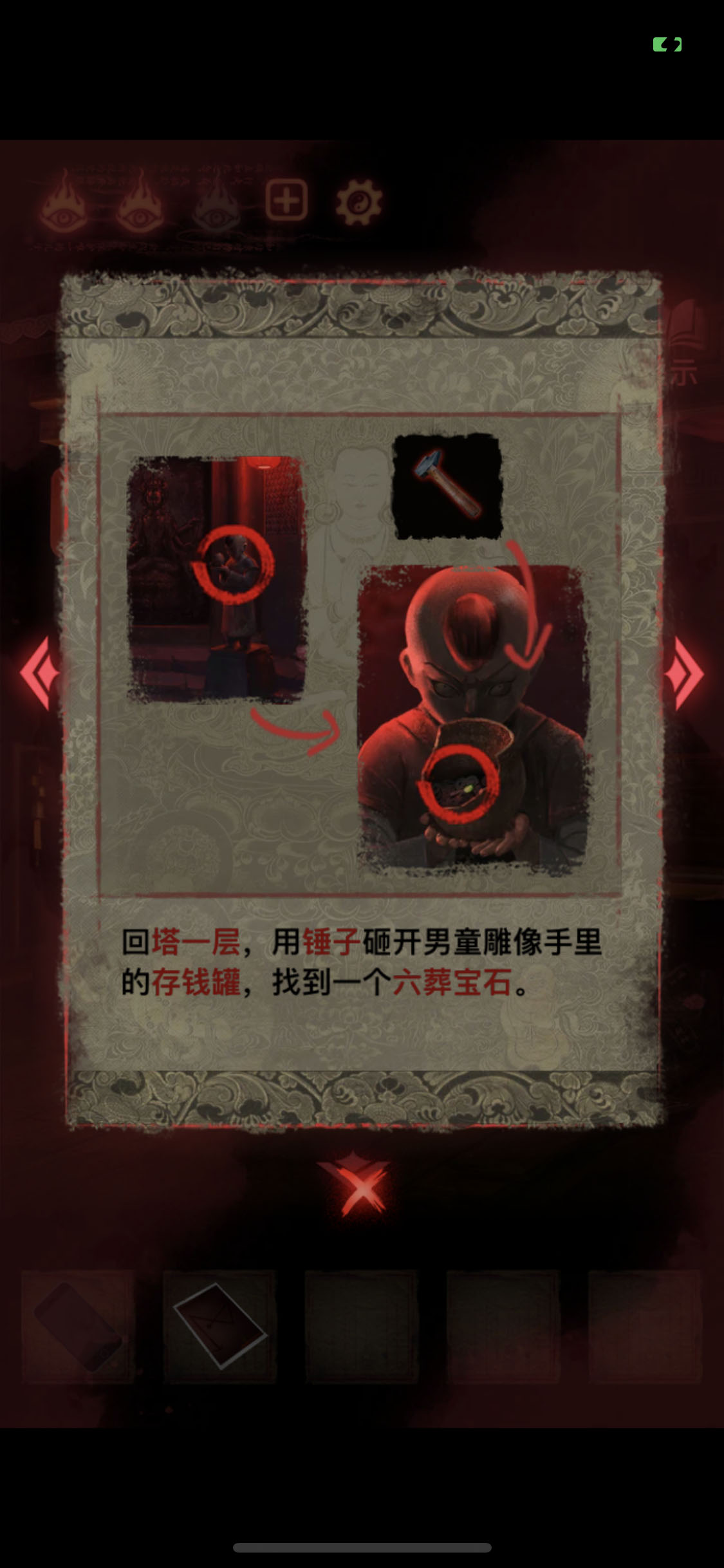 纸嫁衣2奘铃村第五章葬铃详细图文攻略