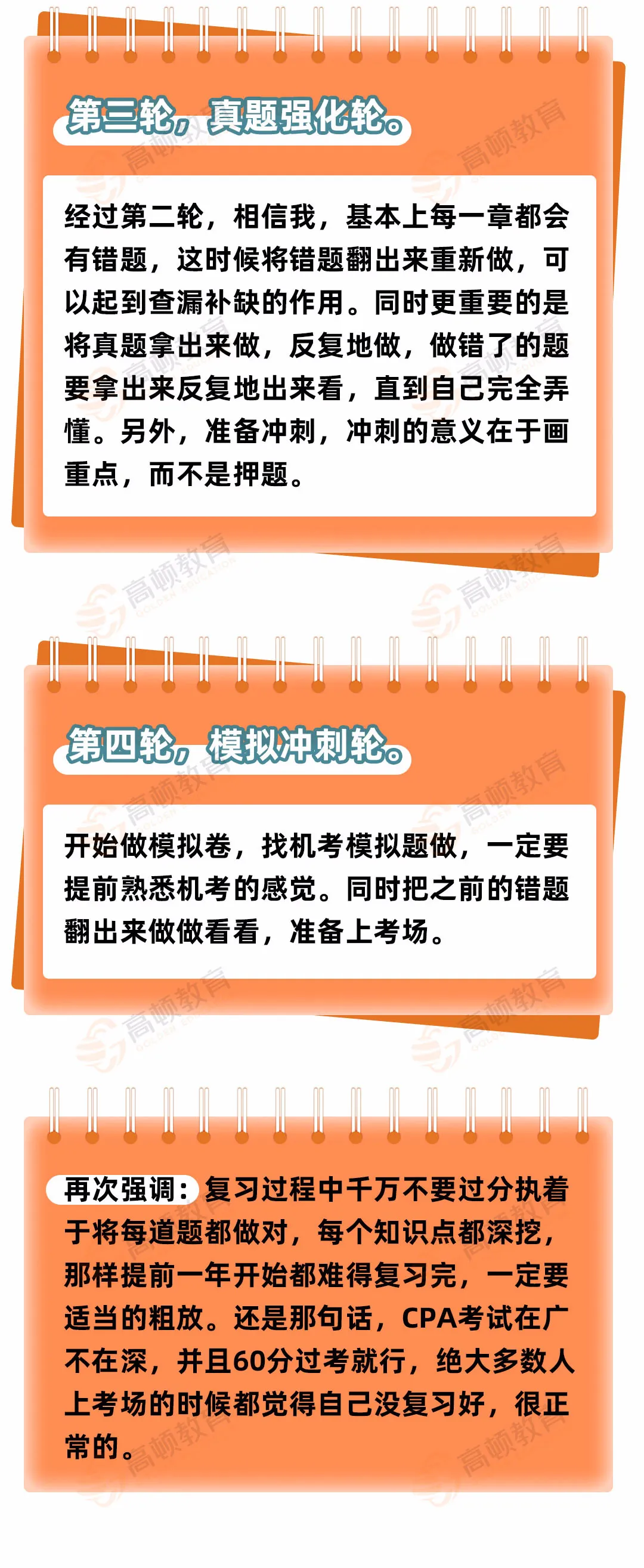 初级考试预计推迟至8月底!财政局刚刚回复！上半年考试已全部延期