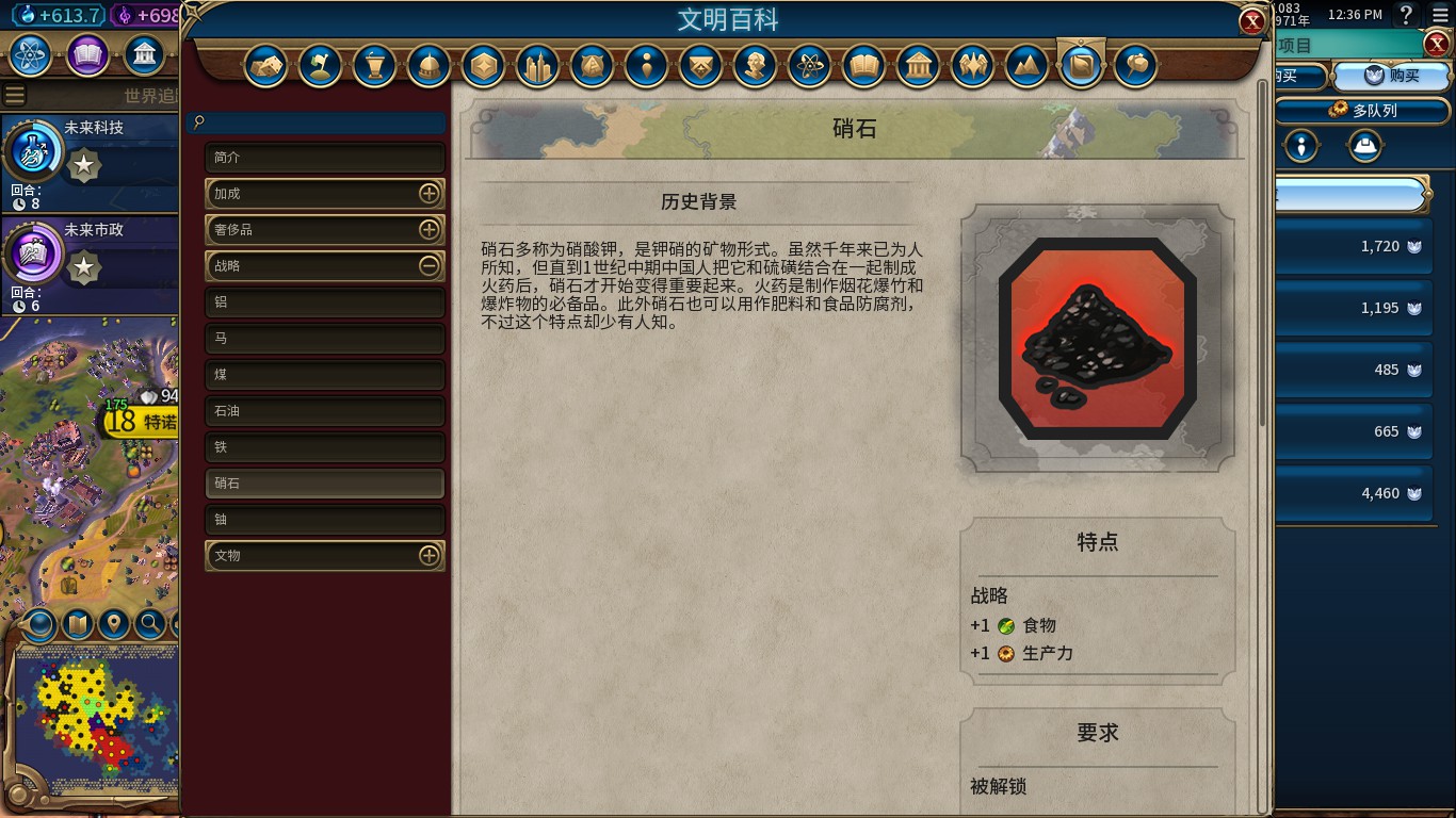 《文明6》新手入门基础篇——资源与城市管理