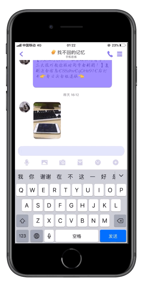 iOS13键盘还能这样玩？iPhone手机自带的输入法也太好用了吧