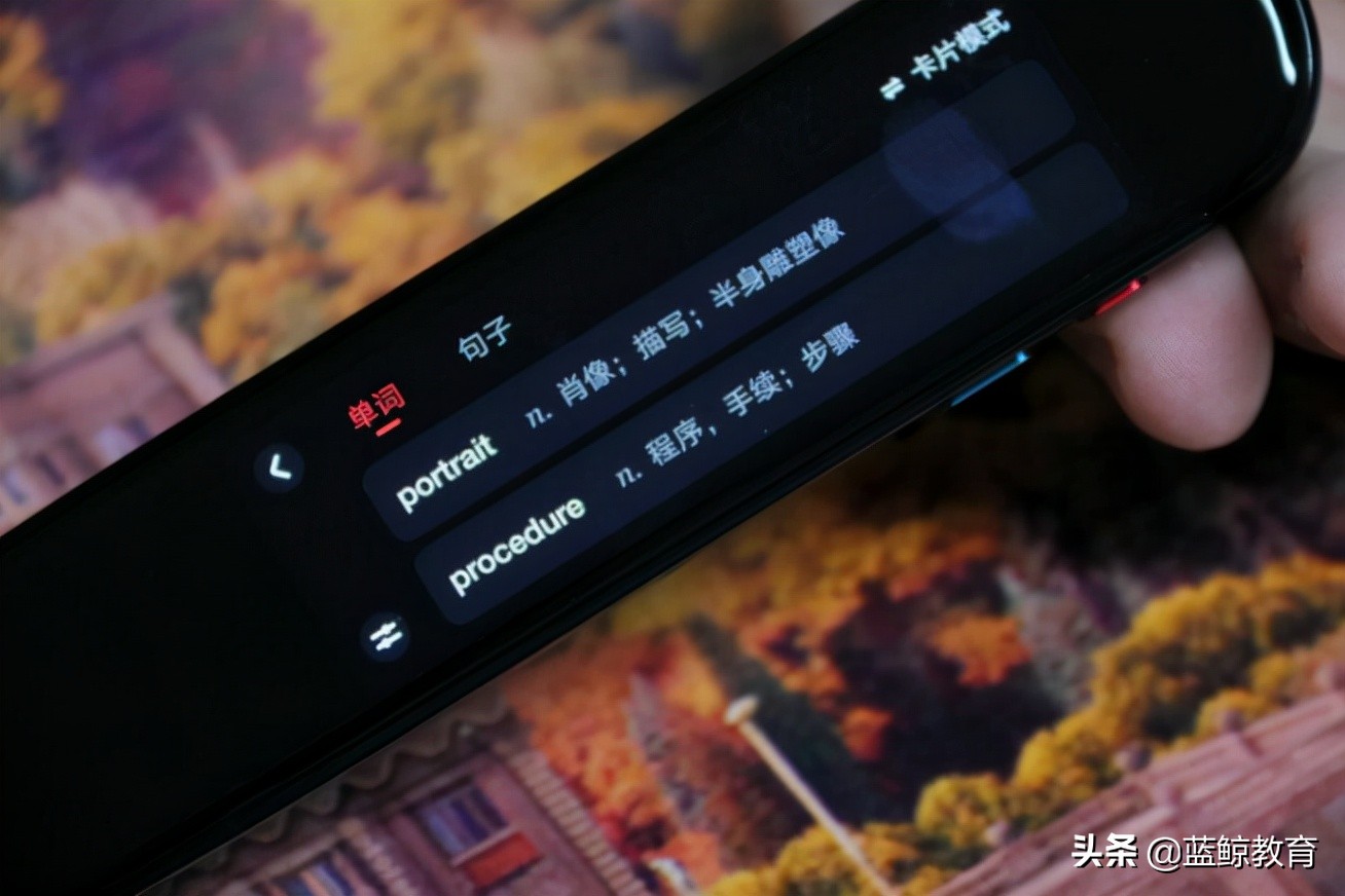 有道词典笔专业版3测评：再见了词典，不用你也能远航