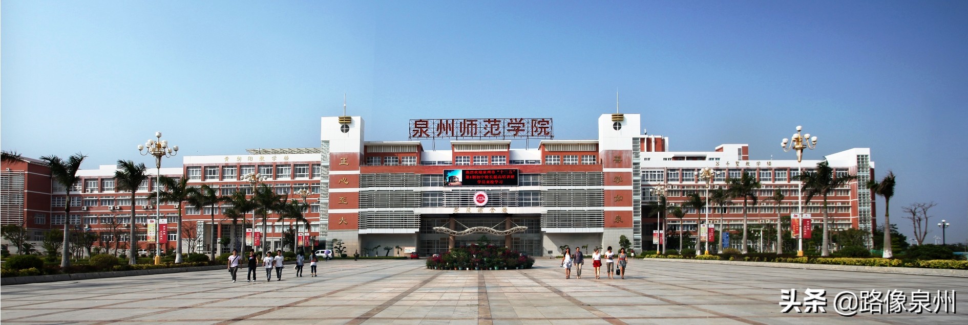 高等教育现状：泉州有哪些大学？（一）