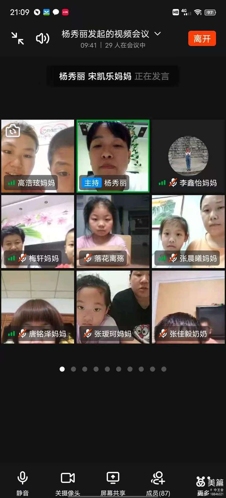 井陉矿区中王舍学校开展暑假安全教育暨期末总结颁奖会