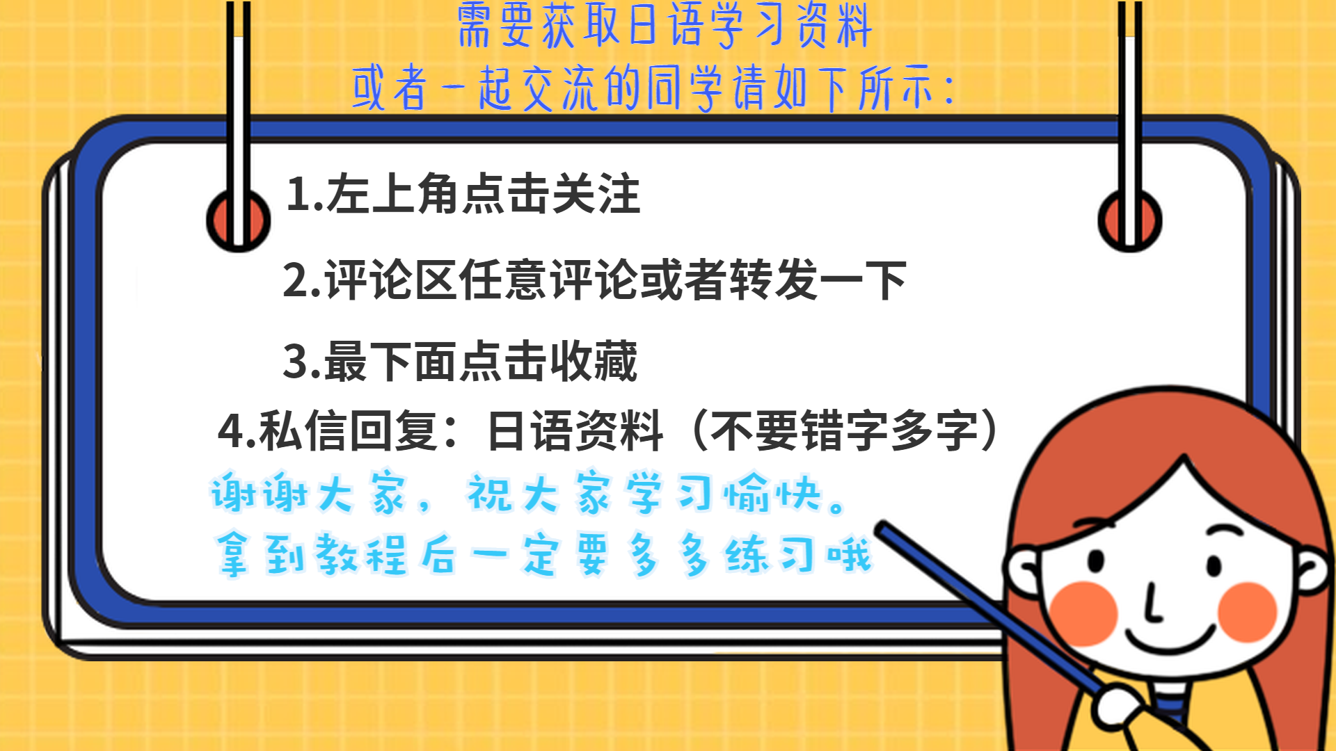 日语新手不背诵五十音图，先背诵50句常用的句子