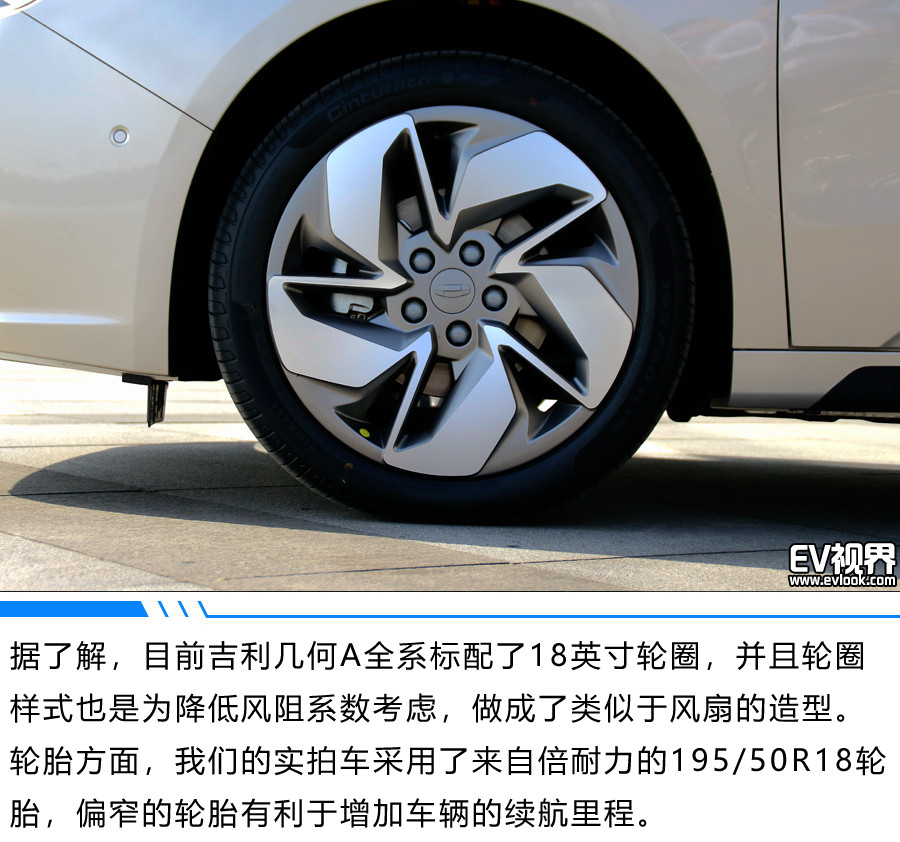 金属车标体现多维流动的生命 静态体验吉利几何A