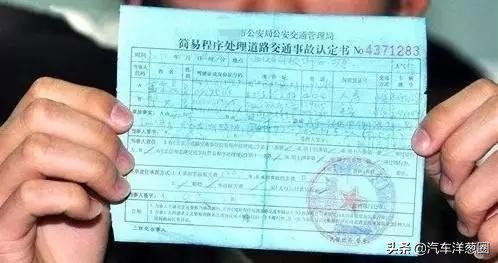 汽车保险理赔知识,汽车保险理赔知识大全