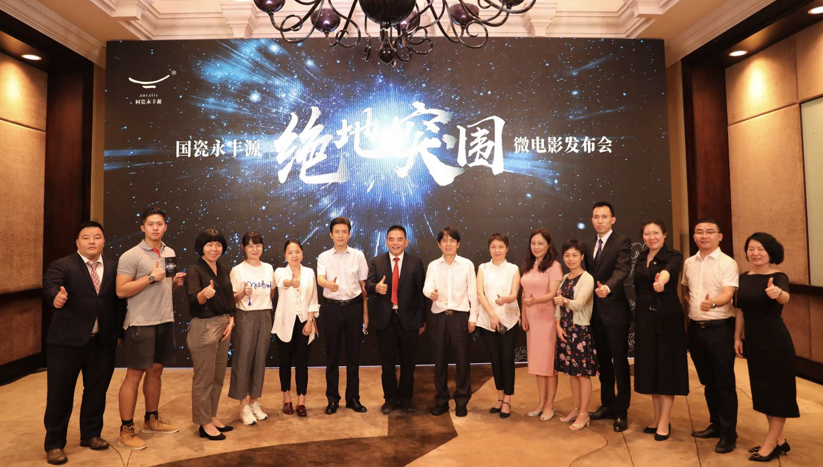 微电影《绝地突围》发布会3日在深圳举行