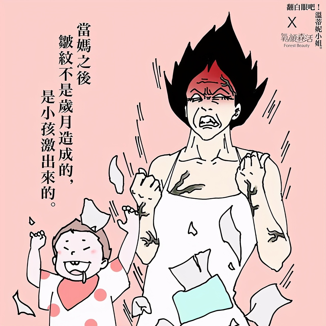 搞笑漫画(这波成年人漫画有很多的搞笑和无奈，看到最后，简直不要太真实)