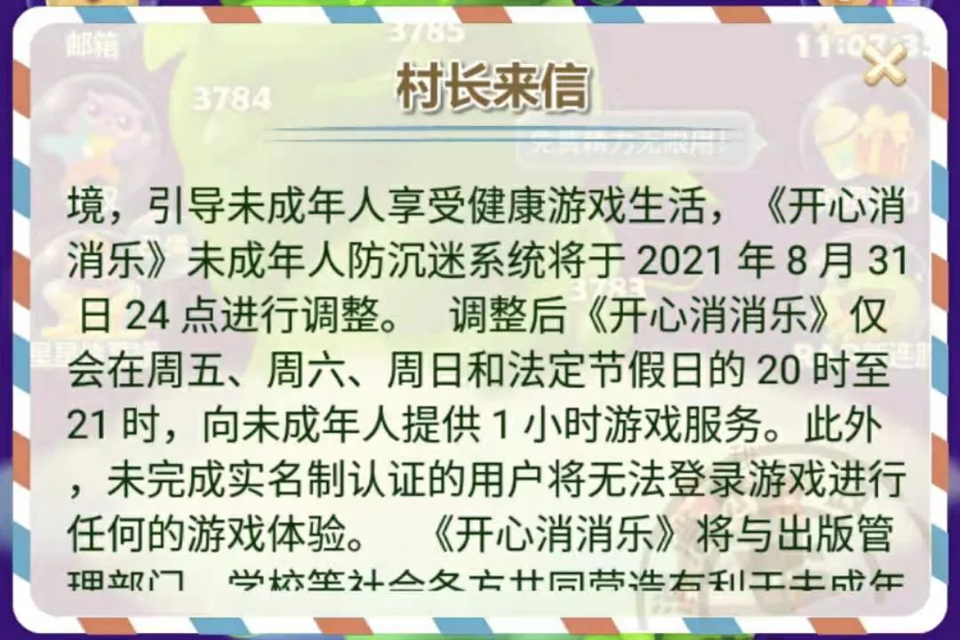 王者nba为什么打不开(王者荣耀大变天！未成年玩家全部被禁)