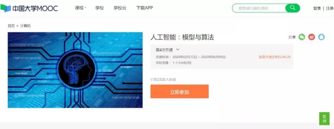 浙大精品慕课推荐！上慕课，足不出户就能学习大量优质课程！快来给自己“充电”吧！