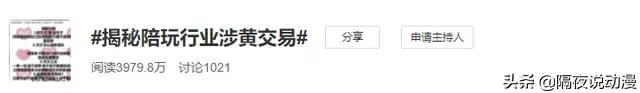 “日租男友”国内走红，30分钟190元！漫迷：中国版《租借女友》