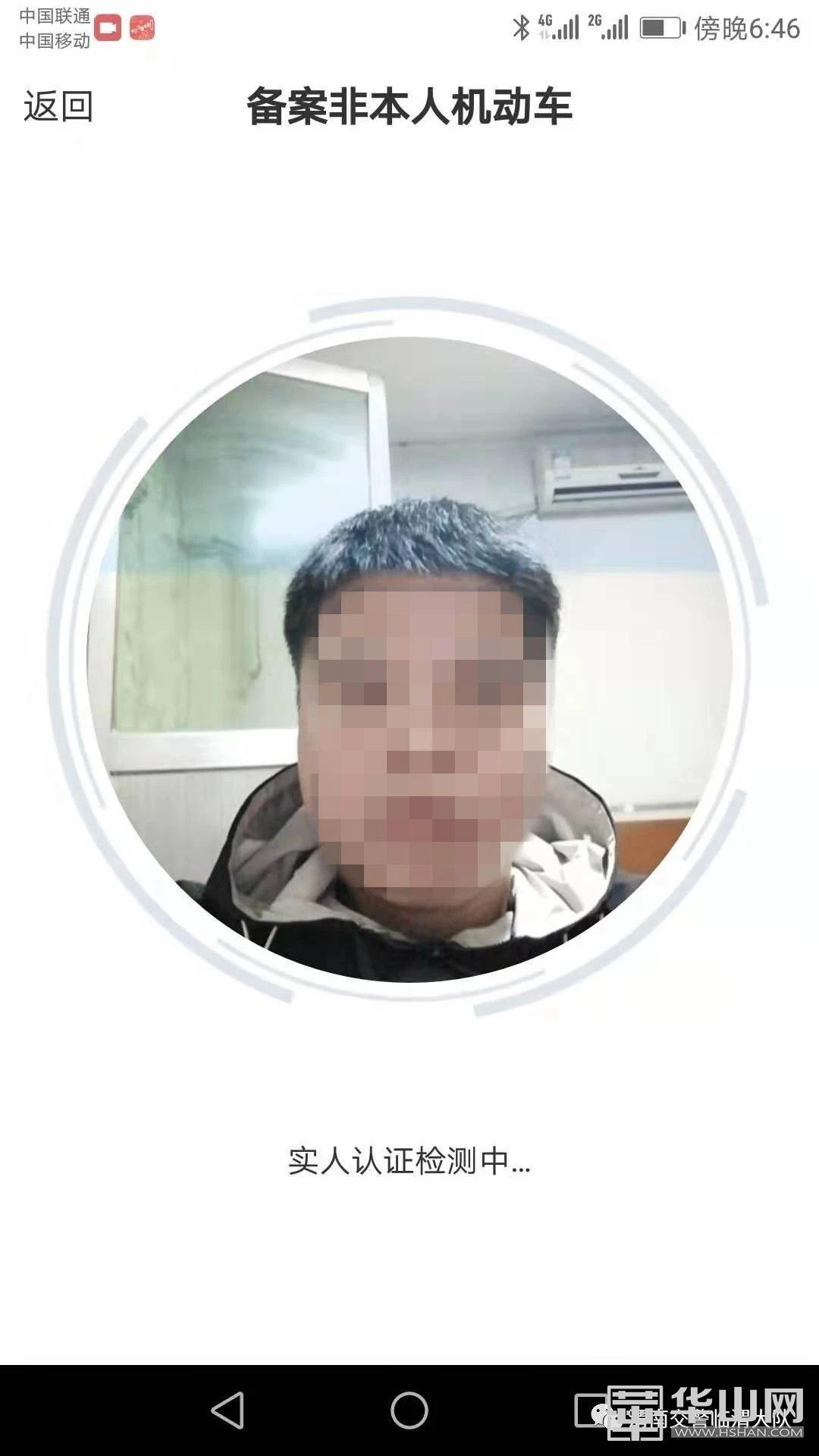 交管12123 交通违法网上办理教程