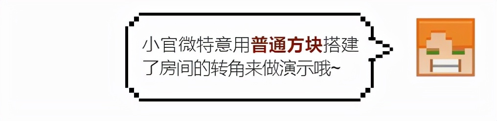 《我的世界》里的藏宝秘密基地，你以为是一幅画？不，是一扇门
