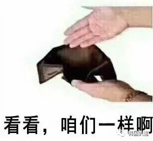 揭穿韩国年轻人的