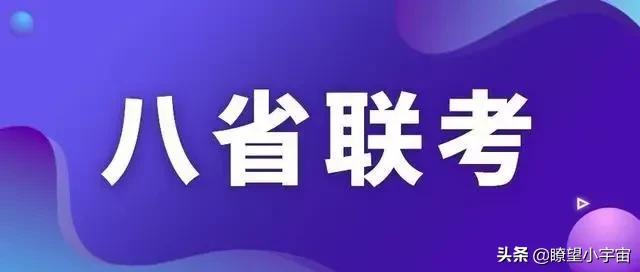 2021年江苏八省联考成绩和位次出炉，附志愿填报案例详尽分析