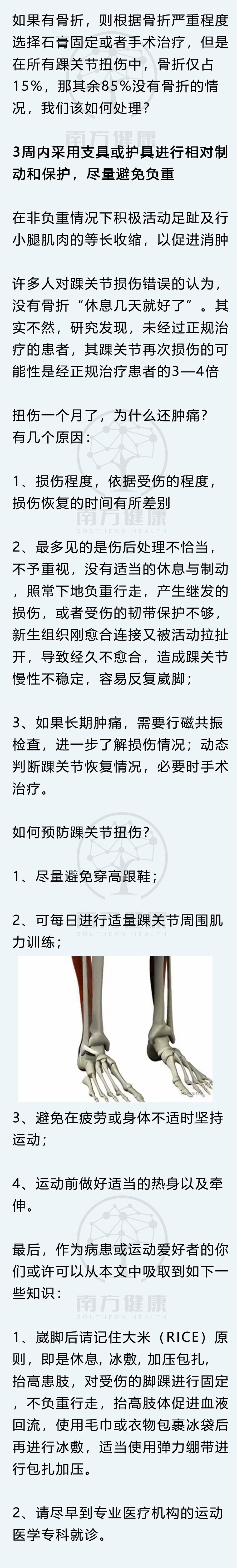 为什么nba不崴脚(为何NBA崴脚的人总是库里？医生：4招教你预防脚踝扭伤，值得收藏)