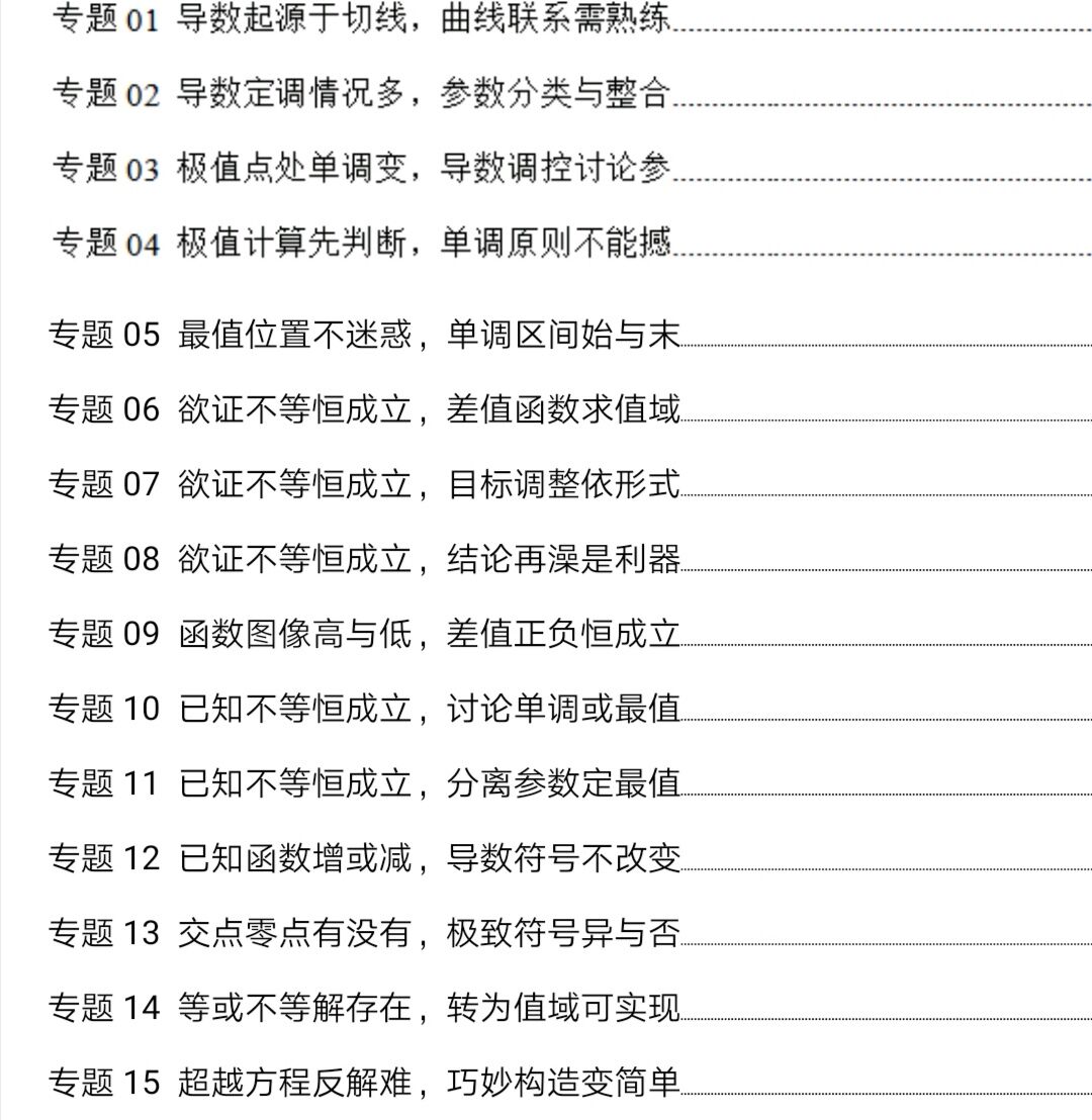 导数很难！难在哪里？最基本的二阶求导意义都不理解，肯定难