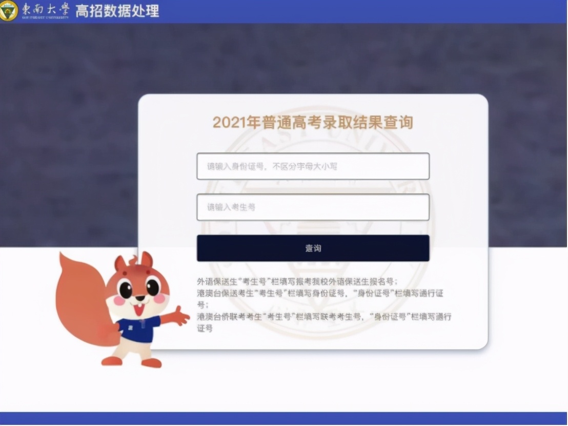 被大学录取后有“电话通知”吗？每年都有学生上当，一定要注意