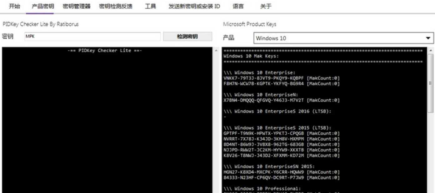 小小的Windows激活工具，可以月賺上萬？