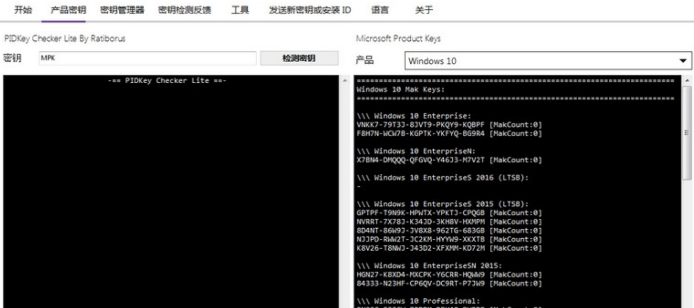 小小的Windows激活工具，可以月赚上万？