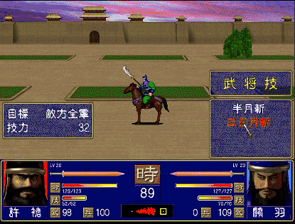 三国群英传1，细说10级的武将升迁武将技，成神还是废材你来选择
